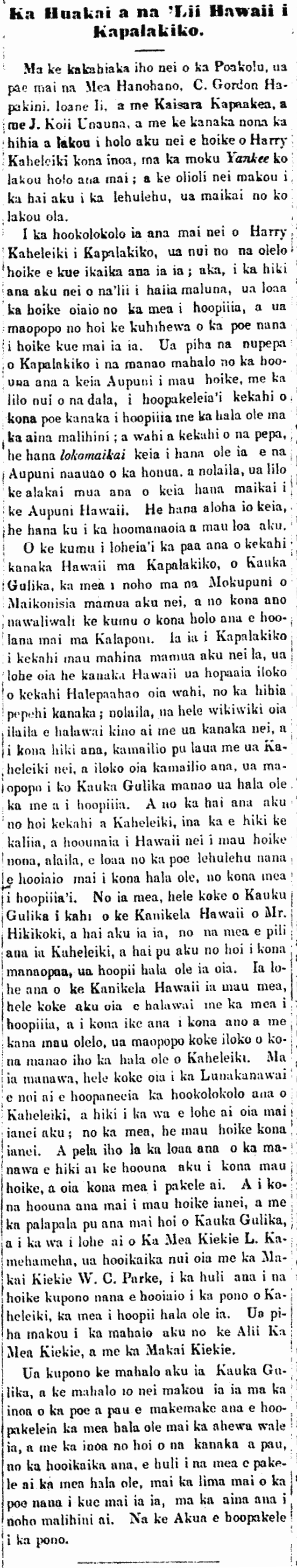 Ka Huakai a na 'Lii Hawaii i Kapalakiko.
